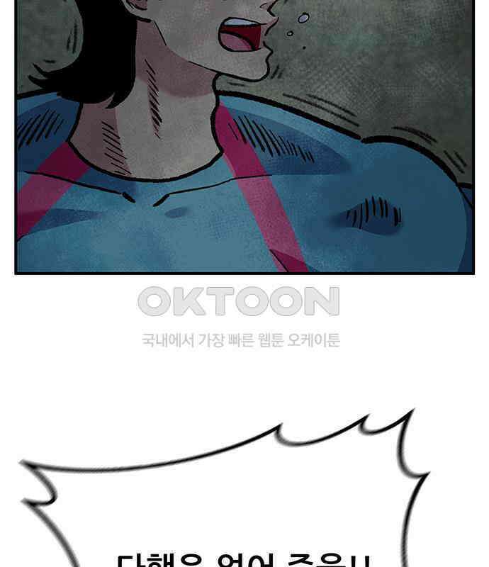 만물의 영장 FINAL 12화 포칭 간부 소집<2．完> 123