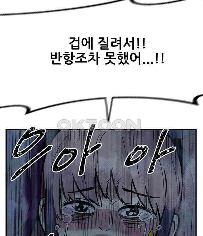 만물의 영장 FINAL 12화 포칭 간부 소집<2．完> 127