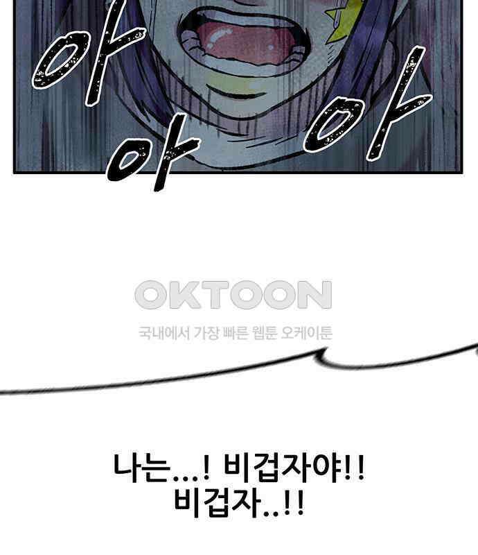 만물의 영장 FINAL 12화 포칭 간부 소집<2．完> 128