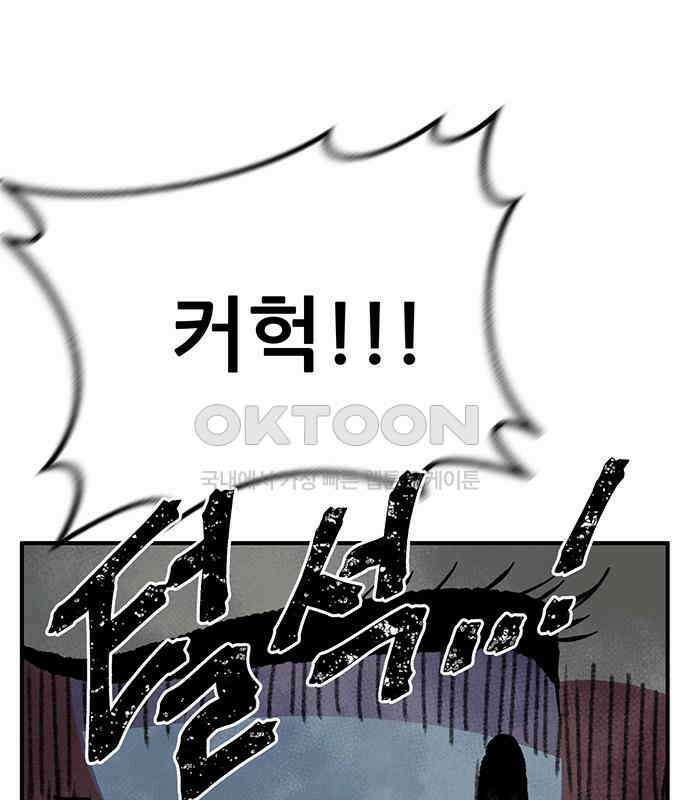 만물의 영장 FINAL 12화 포칭 간부 소집<2．完> 130