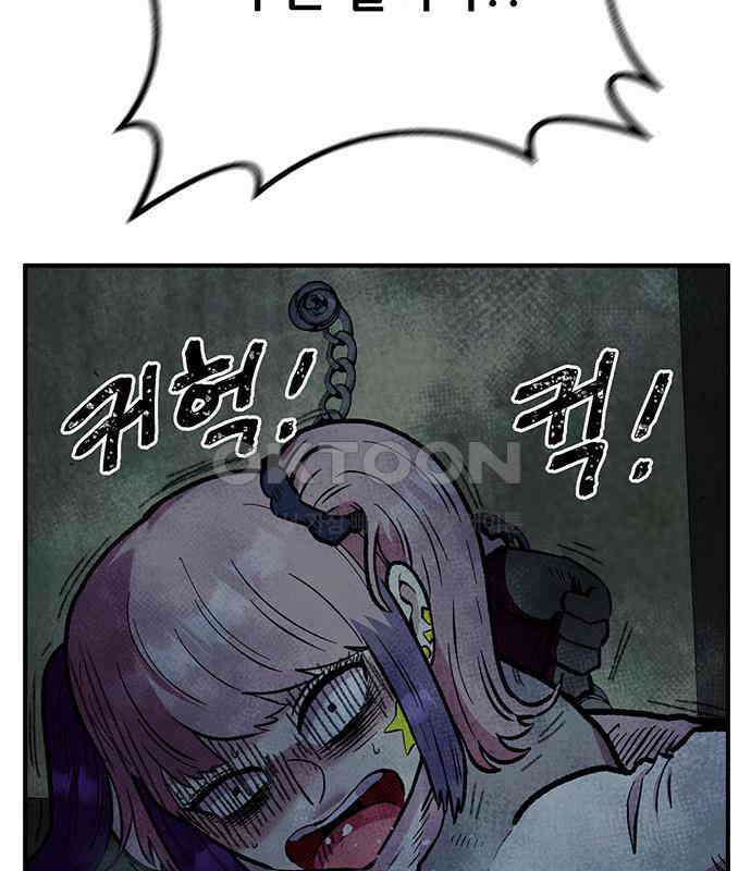 만물의 영장 FINAL 12화 포칭 간부 소집<2．完> 132