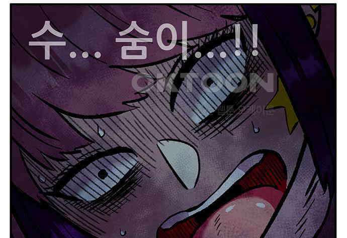 만물의 영장 FINAL 12화 포칭 간부 소집<2．完> 134