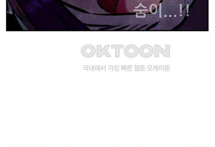 만물의 영장 FINAL 12화 포칭 간부 소집<2．完> 135