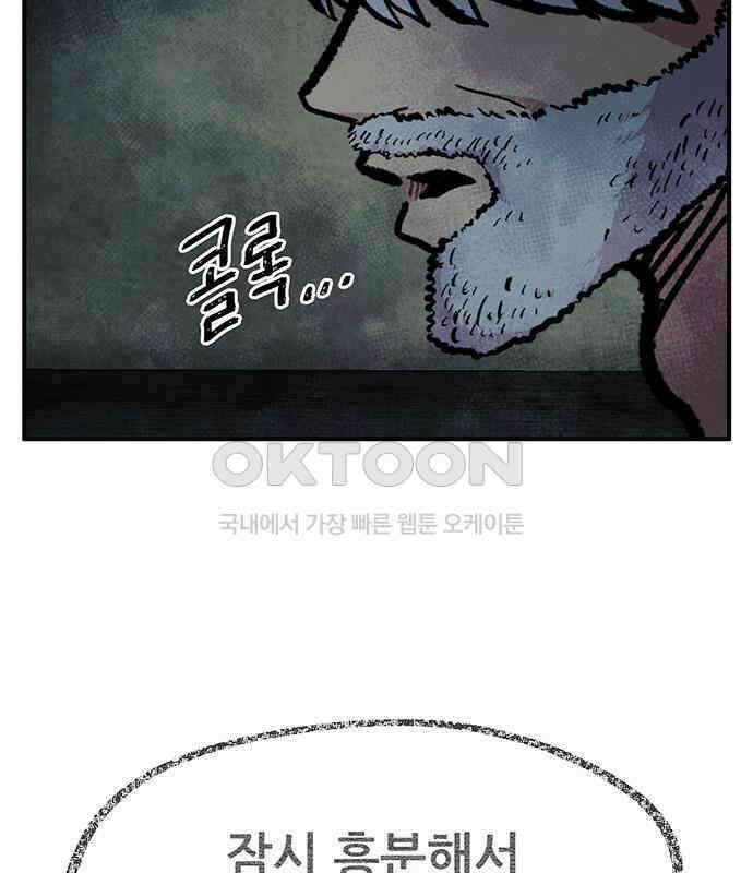 만물의 영장 FINAL 12화 포칭 간부 소집<2．完> 137