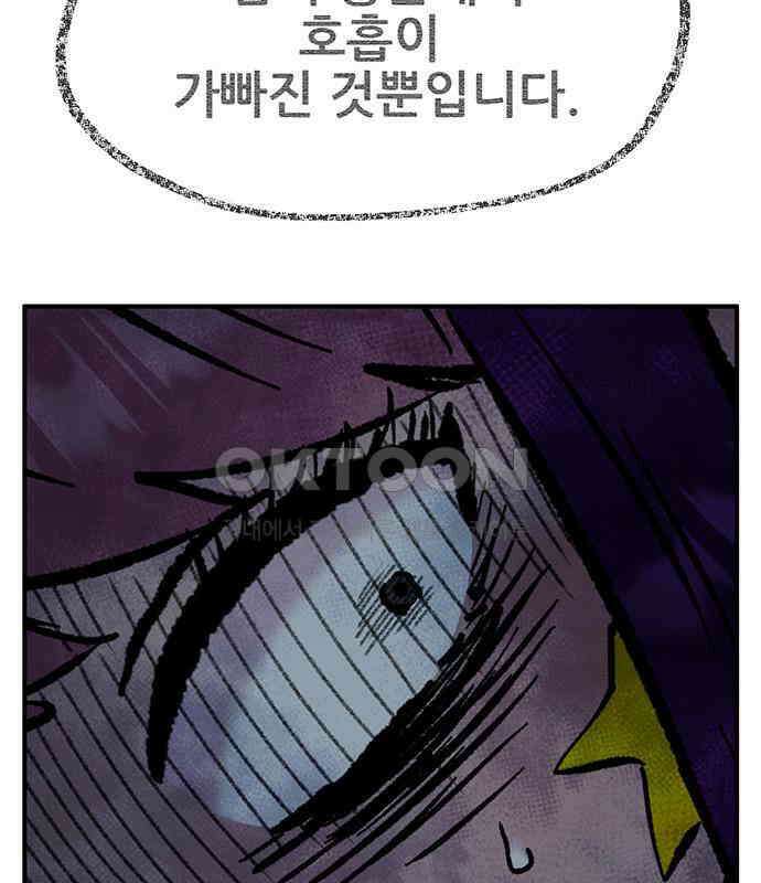 만물의 영장 FINAL 12화 포칭 간부 소집<2．完> 138