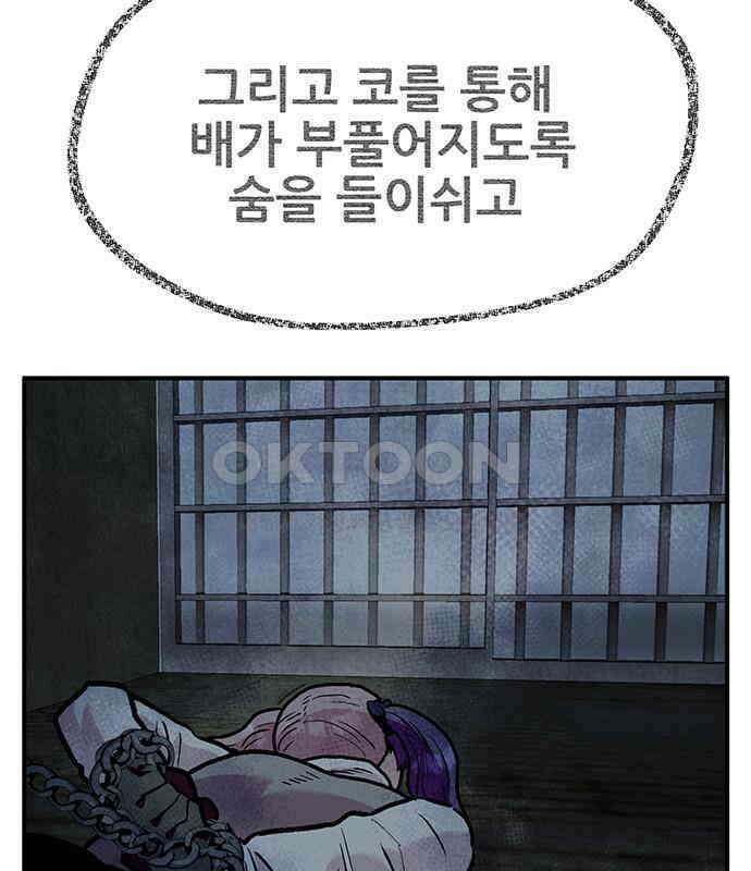 만물의 영장 FINAL 12화 포칭 간부 소집<2．完> 141