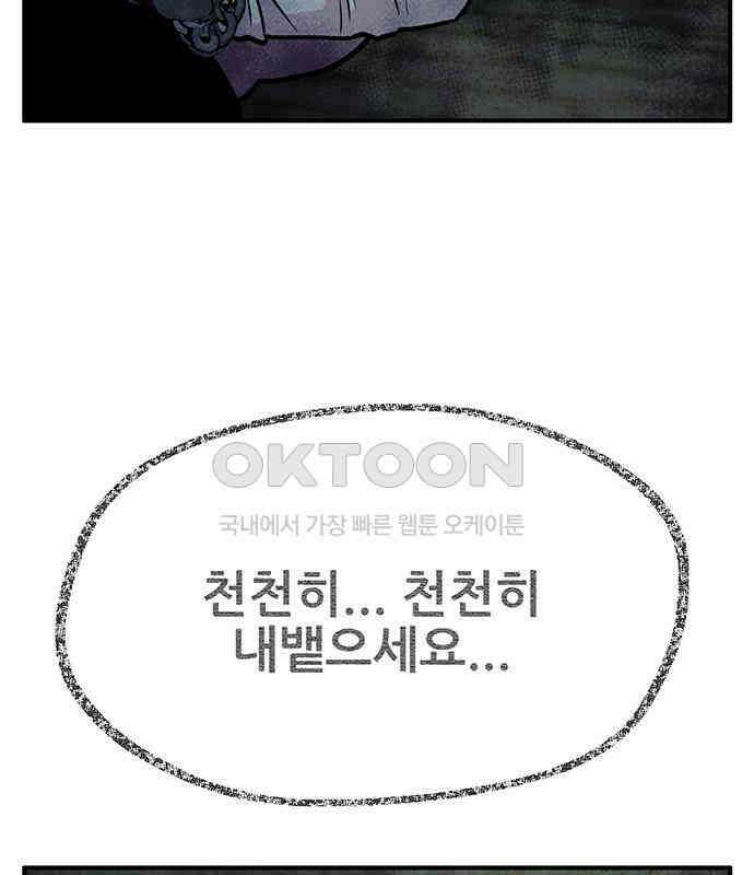 만물의 영장 FINAL 12화 포칭 간부 소집<2．完> 142