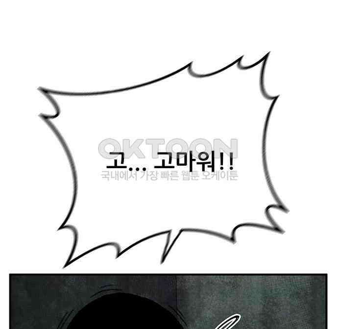 만물의 영장 FINAL 12화 포칭 간부 소집<2．完> 147