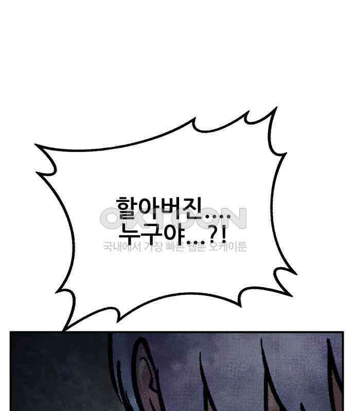 만물의 영장 FINAL 12화 포칭 간부 소집<2．完> 149