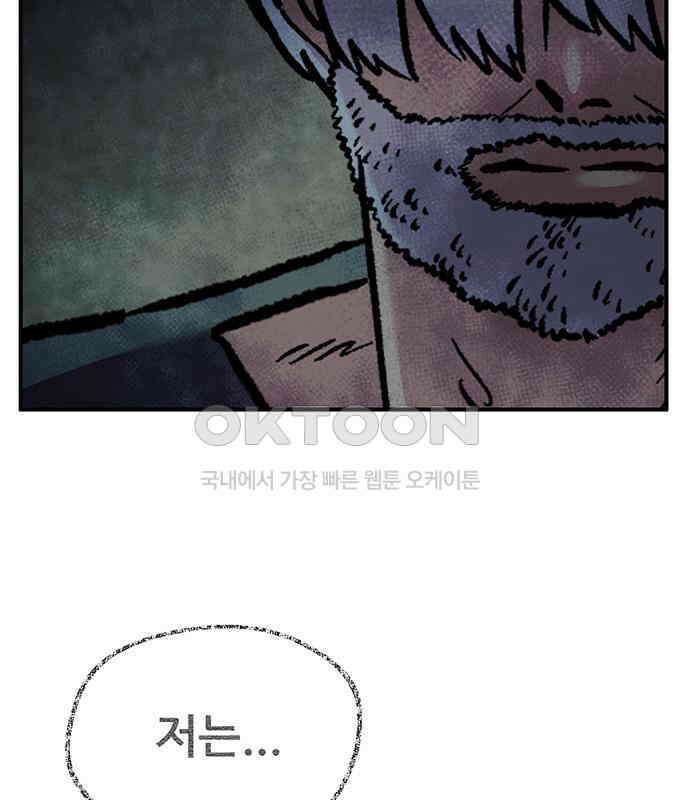 만물의 영장 FINAL 12화 포칭 간부 소집<2．完> 150