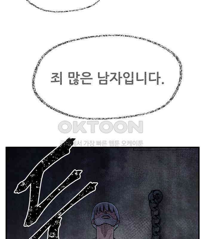 만물의 영장 FINAL 12화 포칭 간부 소집<2．完> 151