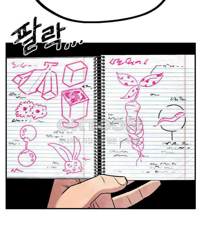 만물의 영장 FINAL 14화 장우와 이비<1> 4