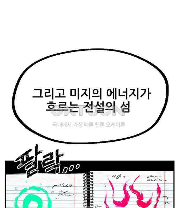 만물의 영장 FINAL 14화 장우와 이비<1> 5