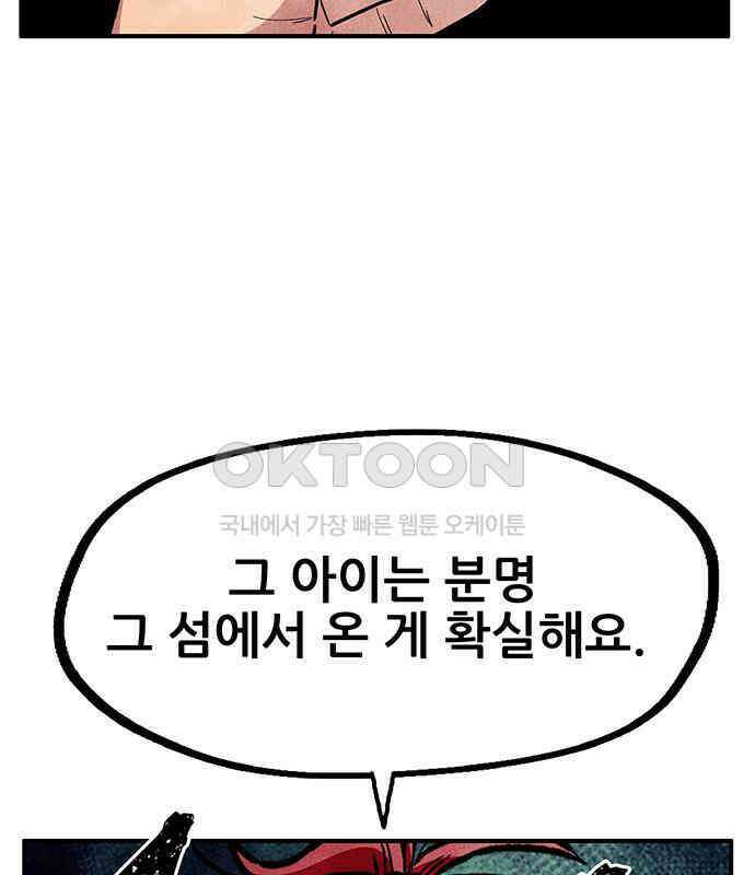 만물의 영장 FINAL 14화 장우와 이비<1> 8