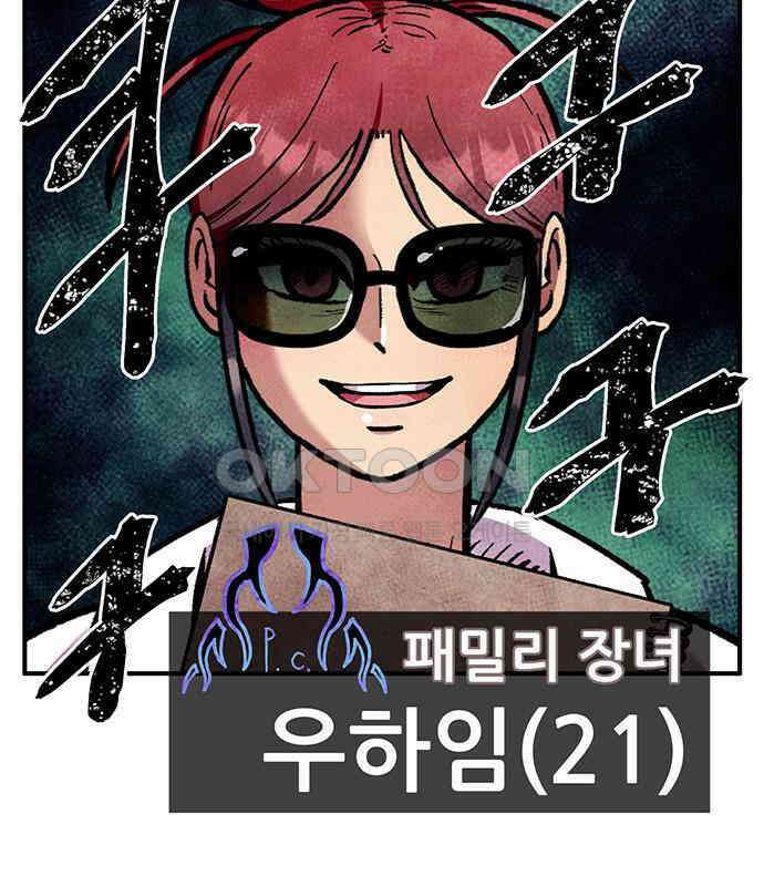 만물의 영장 FINAL 14화 장우와 이비<1> 9
