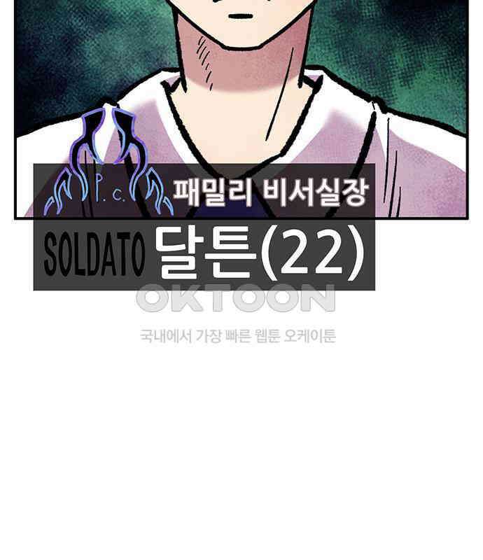 만물의 영장 FINAL 14화 장우와 이비<1> 11