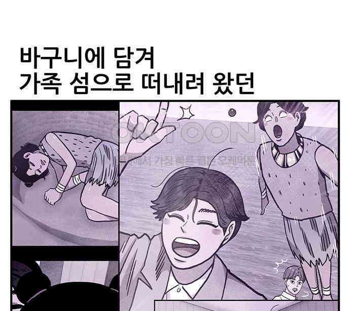 만물의 영장 FINAL 14화 장우와 이비<1> 12