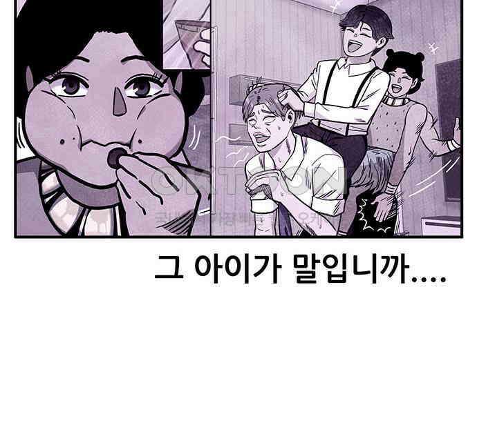 만물의 영장 FINAL 14화 장우와 이비<1> 13