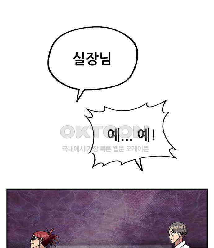 만물의 영장 FINAL 14화 장우와 이비<1> 14