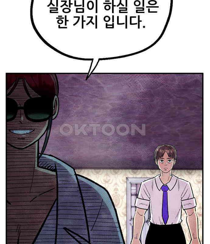 만물의 영장 FINAL 14화 장우와 이비<1> 16
