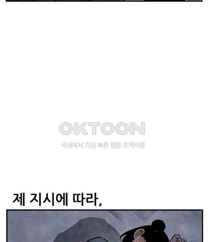 만물의 영장 FINAL 14화 장우와 이비<1> 17