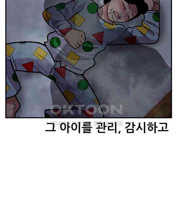 만물의 영장 FINAL 14화 장우와 이비<1> 18