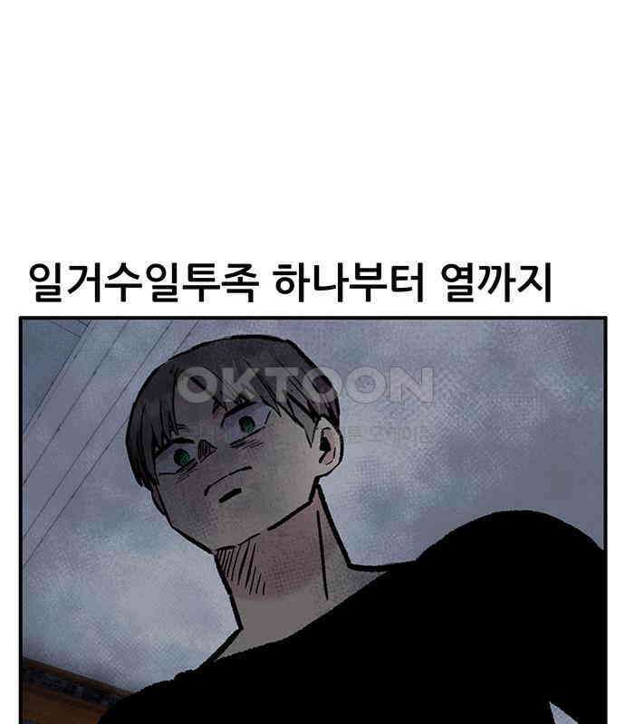 만물의 영장 FINAL 14화 장우와 이비<1> 19