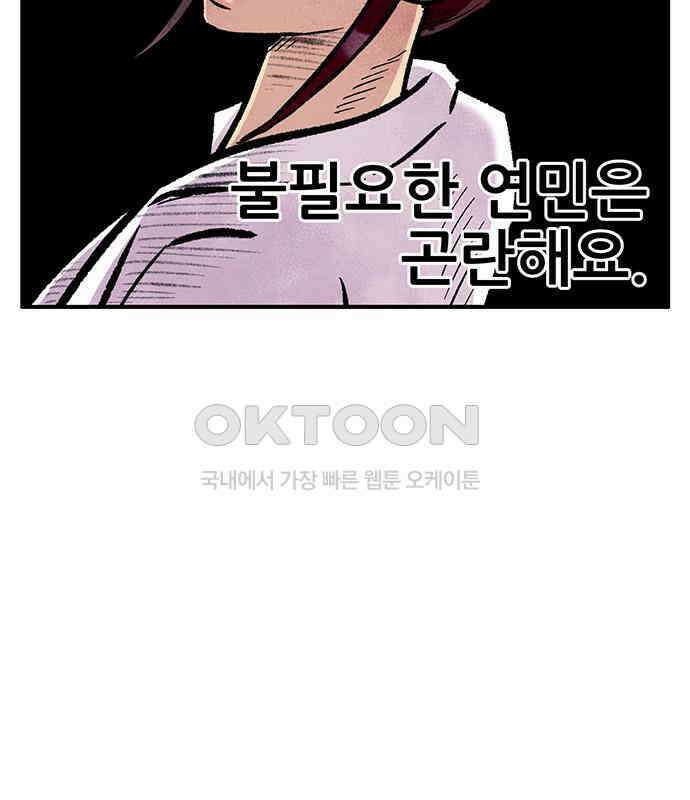 만물의 영장 FINAL 14화 장우와 이비<1> 23