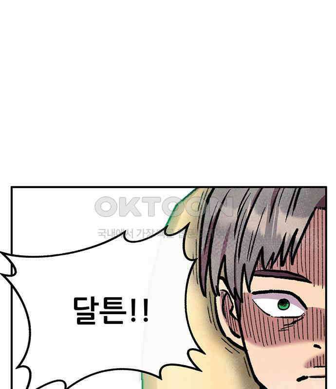 만물의 영장 FINAL 14화 장우와 이비<1> 28