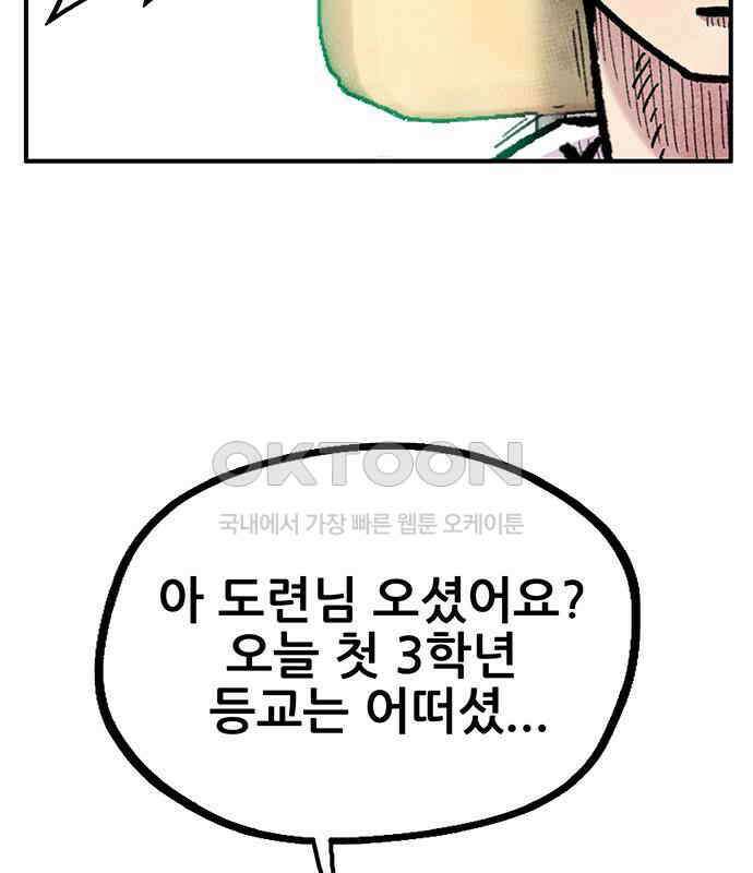 만물의 영장 FINAL 14화 장우와 이비<1> 29