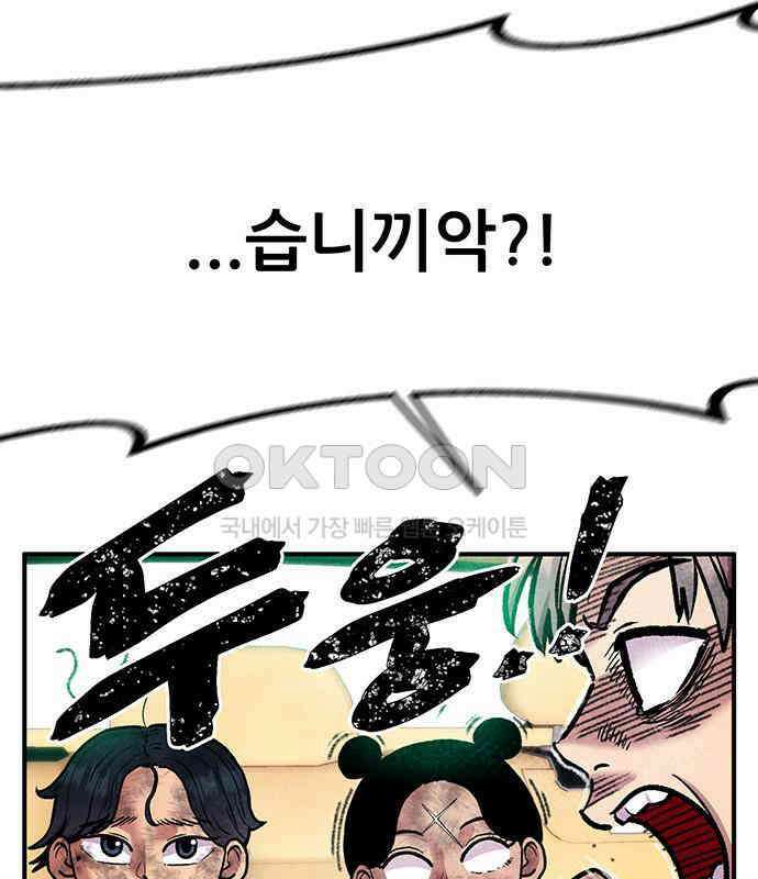 만물의 영장 FINAL 14화 장우와 이비<1> 31