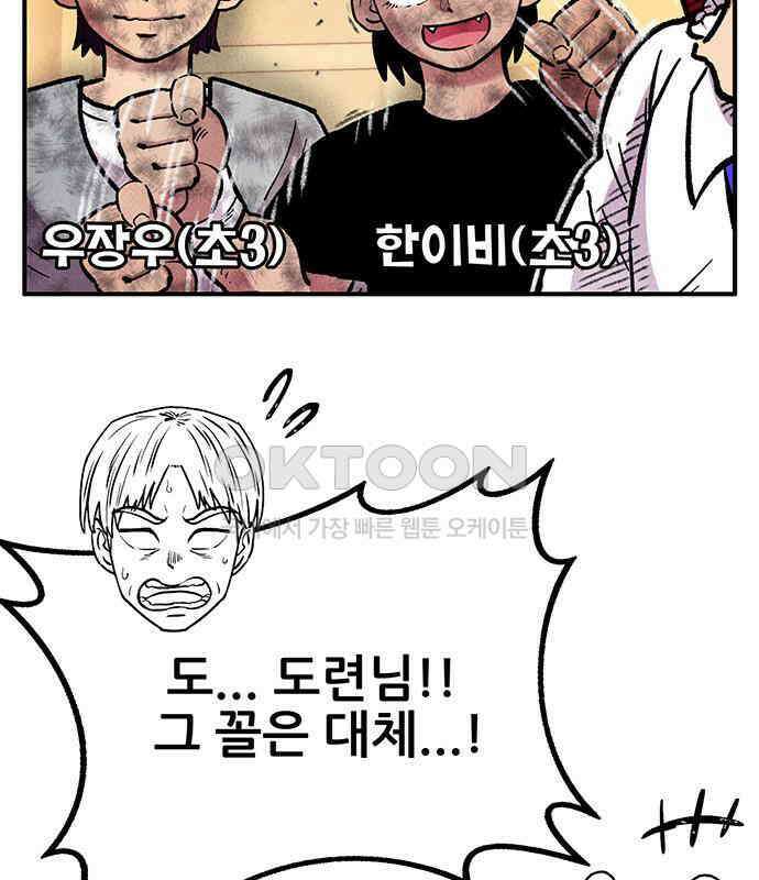 만물의 영장 FINAL 14화 장우와 이비<1> 32