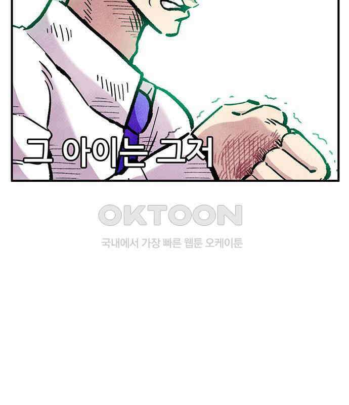 만물의 영장 FINAL 14화 장우와 이비<1> 42