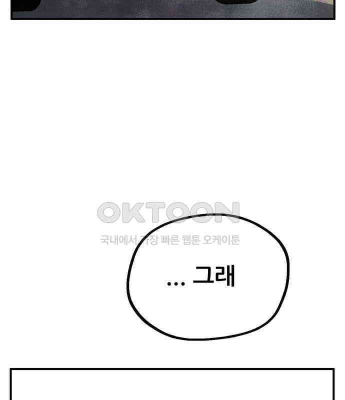 만물의 영장 FINAL 14화 장우와 이비<1> 47