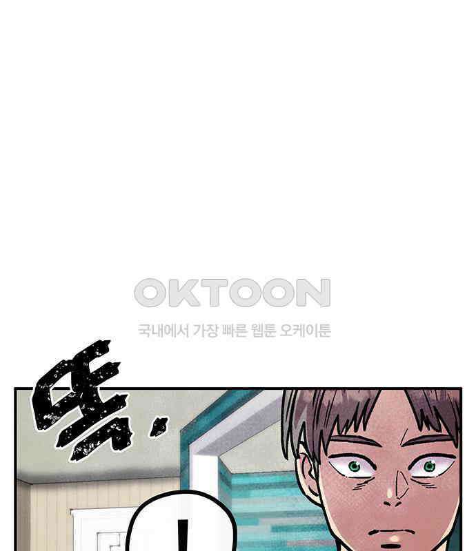 만물의 영장 FINAL 14화 장우와 이비<1> 52