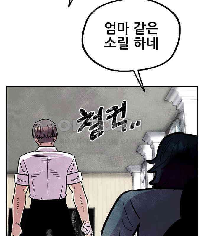 만물의 영장 FINAL 14화 장우와 이비<1> 58