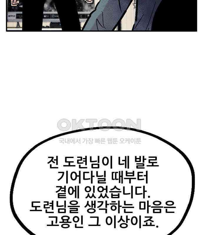 만물의 영장 FINAL 14화 장우와 이비<1> 59