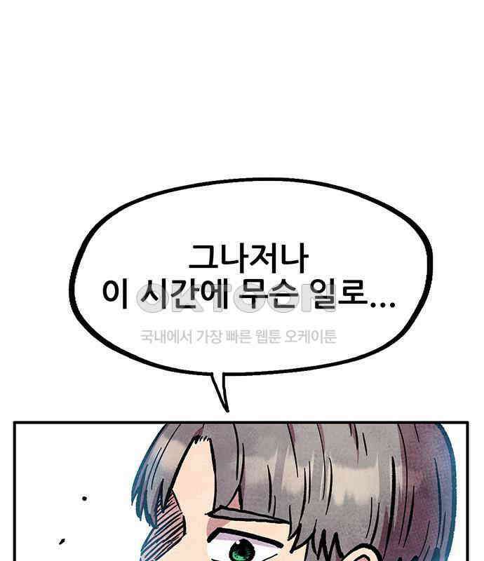 만물의 영장 FINAL 14화 장우와 이비<1> 61