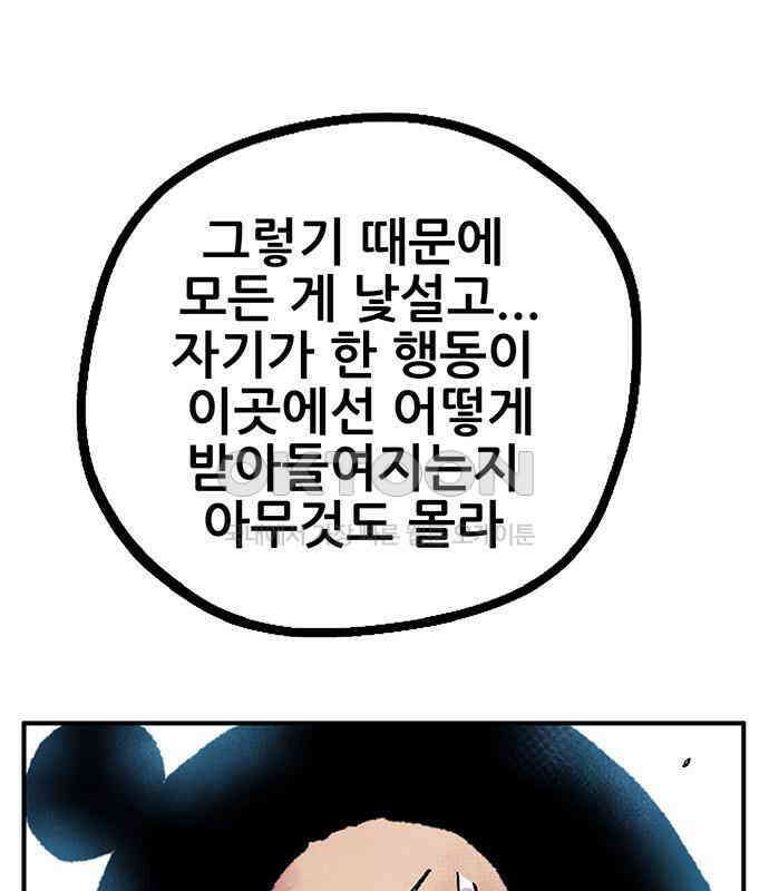 만물의 영장 FINAL 14화 장우와 이비<1> 68