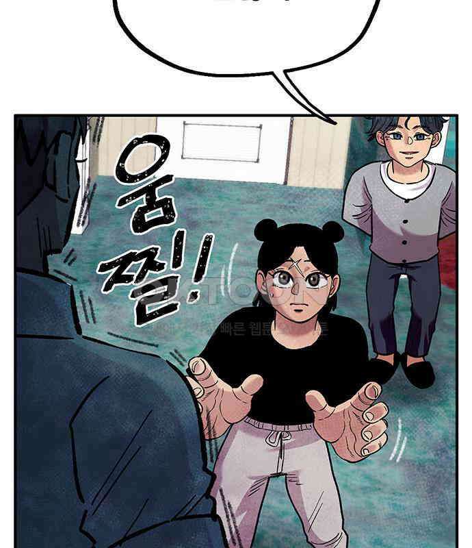 만물의 영장 FINAL 14화 장우와 이비<1> 75