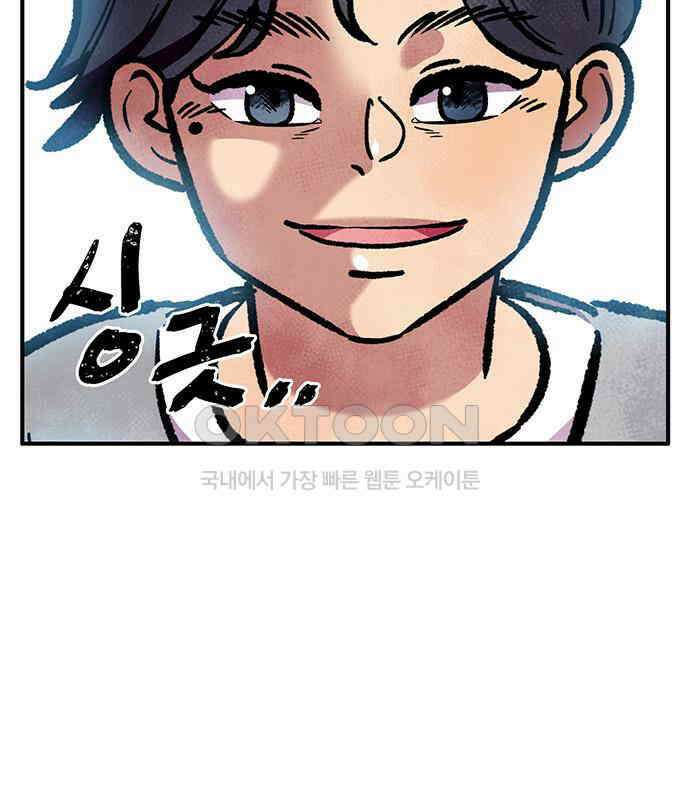 만물의 영장 FINAL 14화 장우와 이비<1> 77