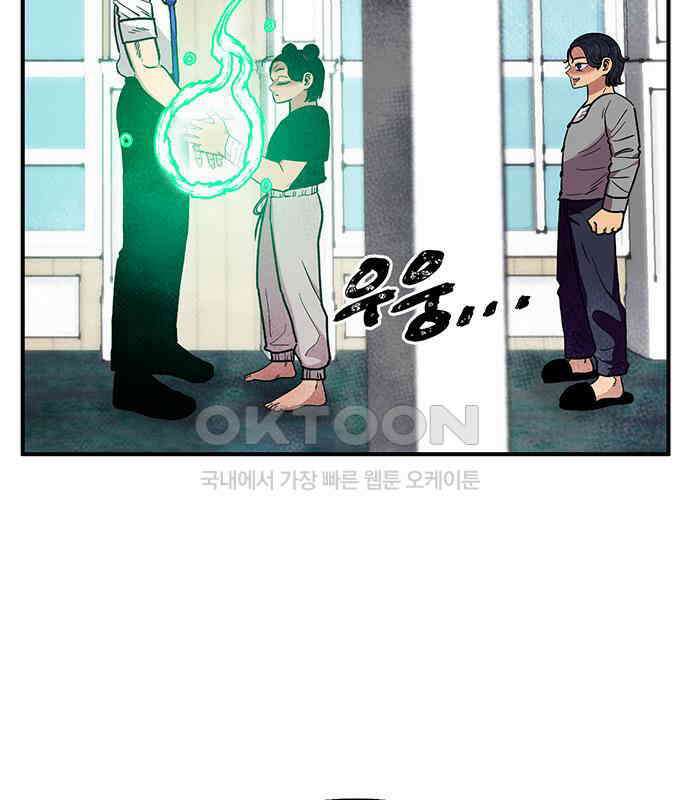 만물의 영장 FINAL 14화 장우와 이비<1> 84