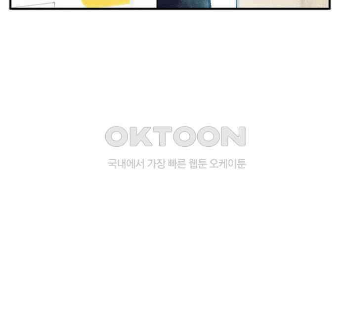 만물의 영장 FINAL 14화 장우와 이비<1> 94