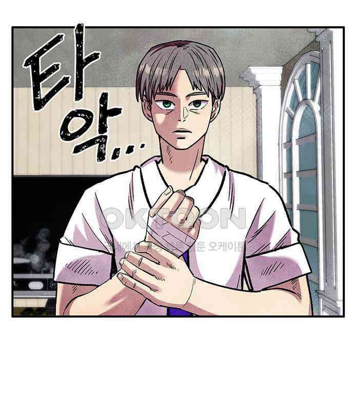만물의 영장 FINAL 14화 장우와 이비<1> 95