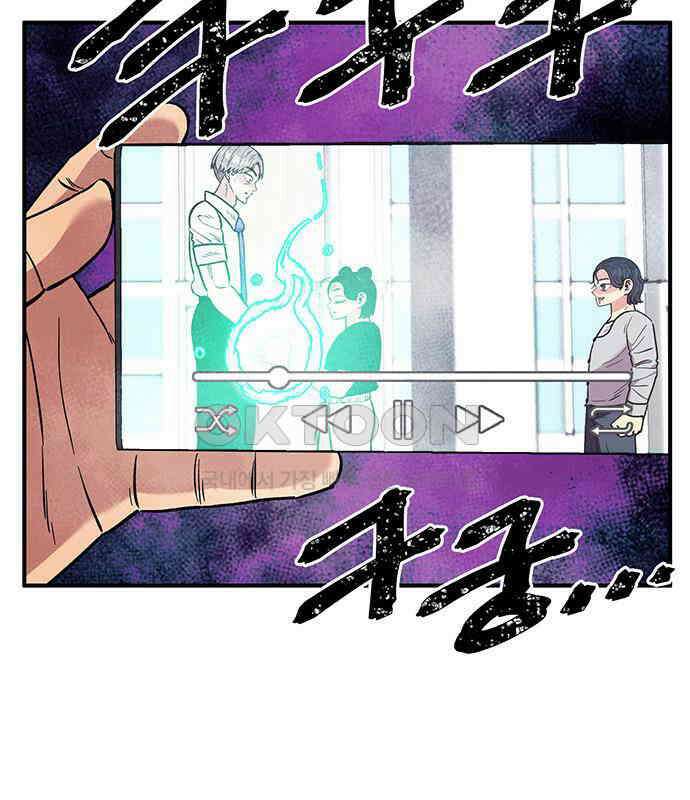 만물의 영장 FINAL 14화 장우와 이비<1> 97