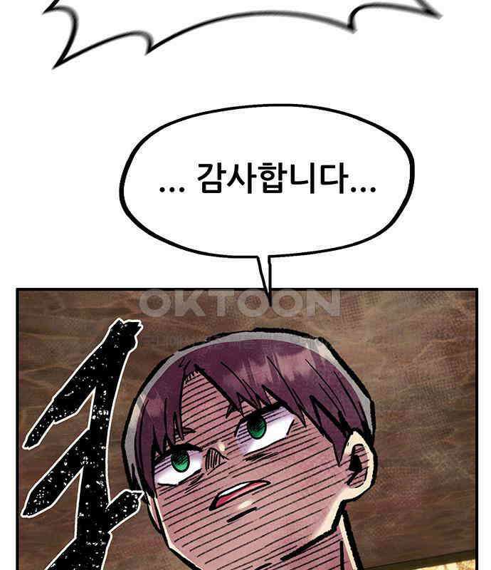 만물의 영장 FINAL 14화 장우와 이비<1> 100