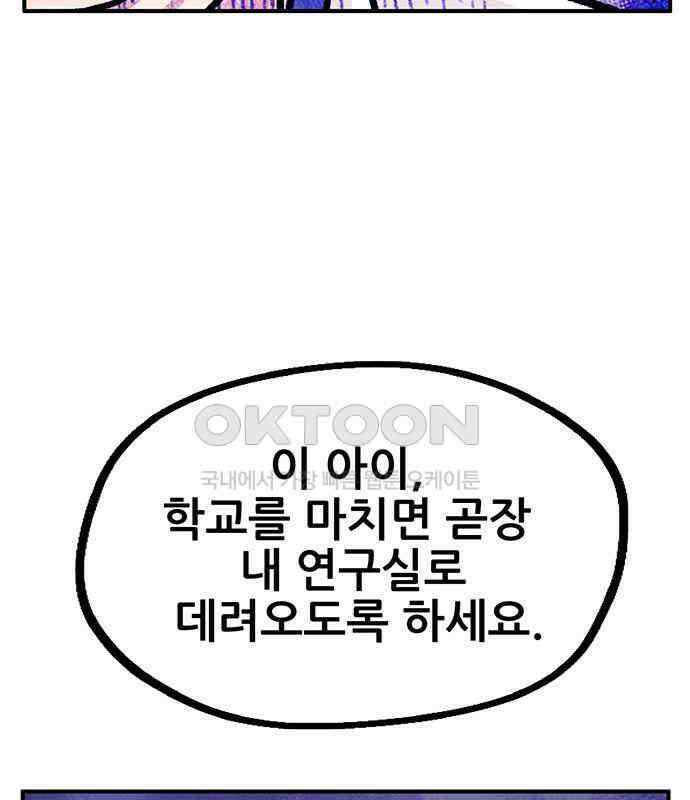 만물의 영장 FINAL 14화 장우와 이비<1> 103