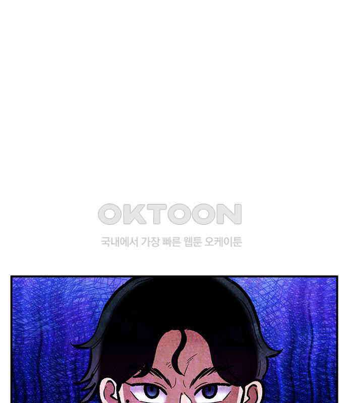 만물의 영장 FINAL 14화 장우와 이비<1> 105