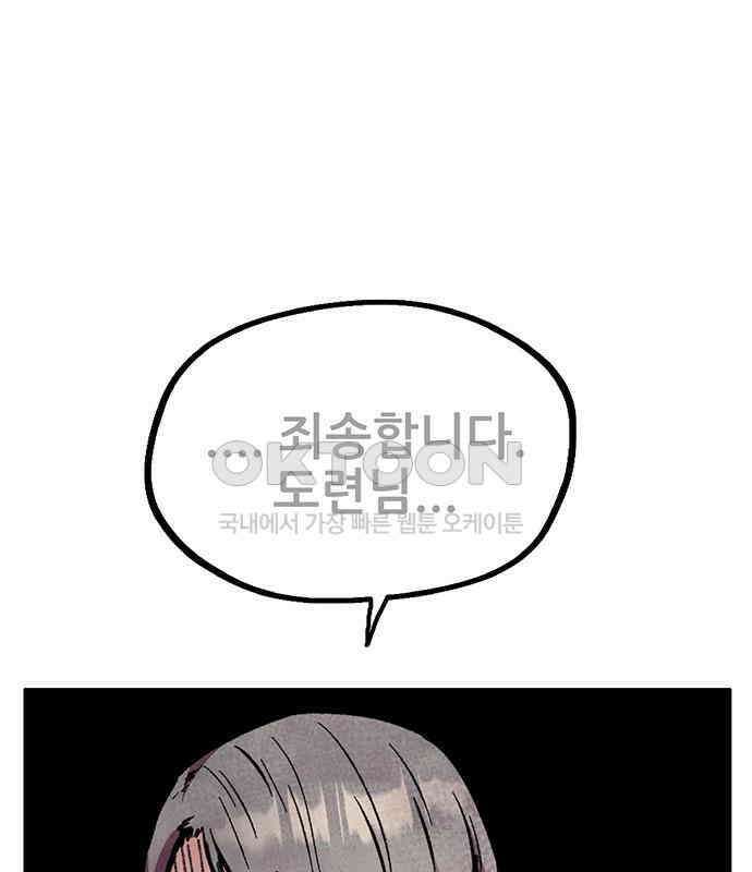 만물의 영장 FINAL 14화 장우와 이비<1> 109