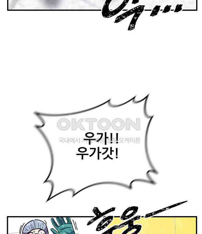 만물의 영장 FINAL 14화 장우와 이비<1> 112